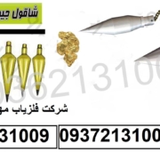 شاقول-جیوه-ای-ابن-سینا-min-1536×977